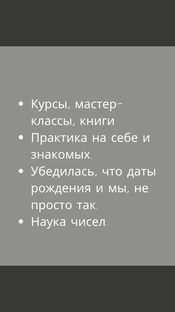 Как я докатилась до жизни такой?