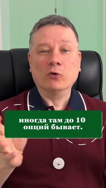 Используйте спецменю в самолете