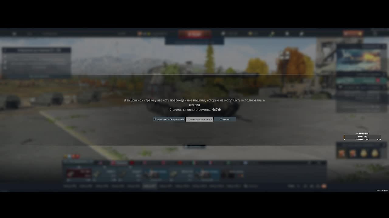 War Thunder