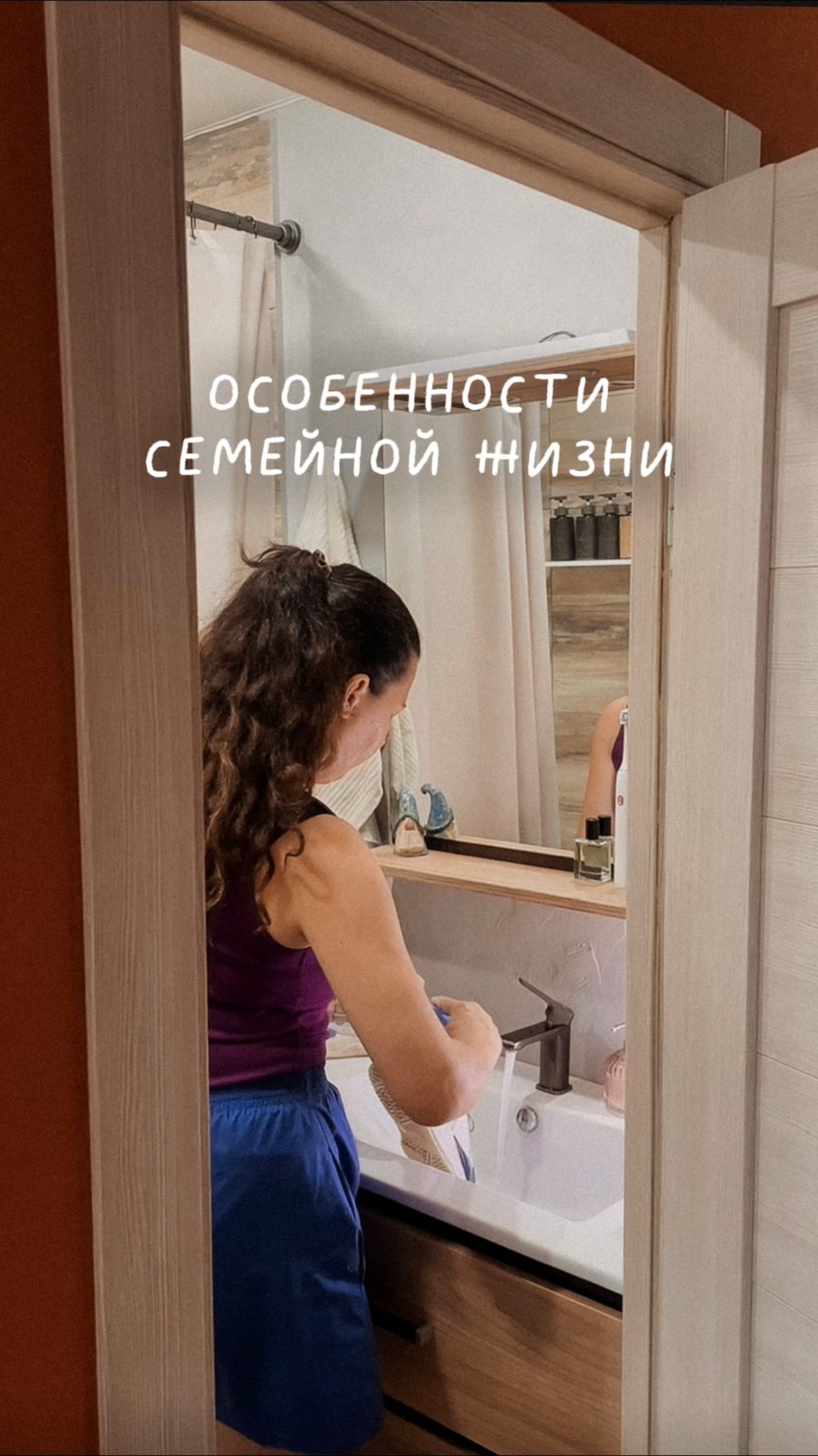 Особенности семейной жизни