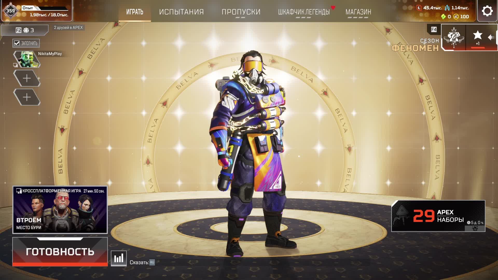 Играем в Apex Legends #49 #nikitamyplay #games #gaming #игры #broadcast #трансляция