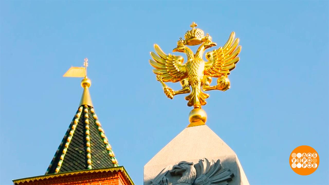 Наш герб, наш триколор, наш гимн. Праздничный канал. Фрагмент выпуска от 12.06.2025