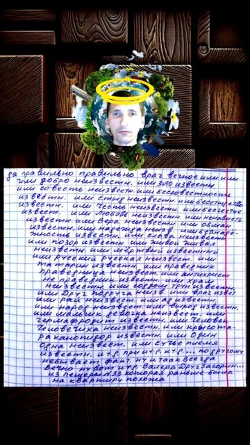 ВЕЧНОЕ ИЛИ ИЛИ ПО-ДРУГОМУ НЕ БЫВАЕТ ФАКТ