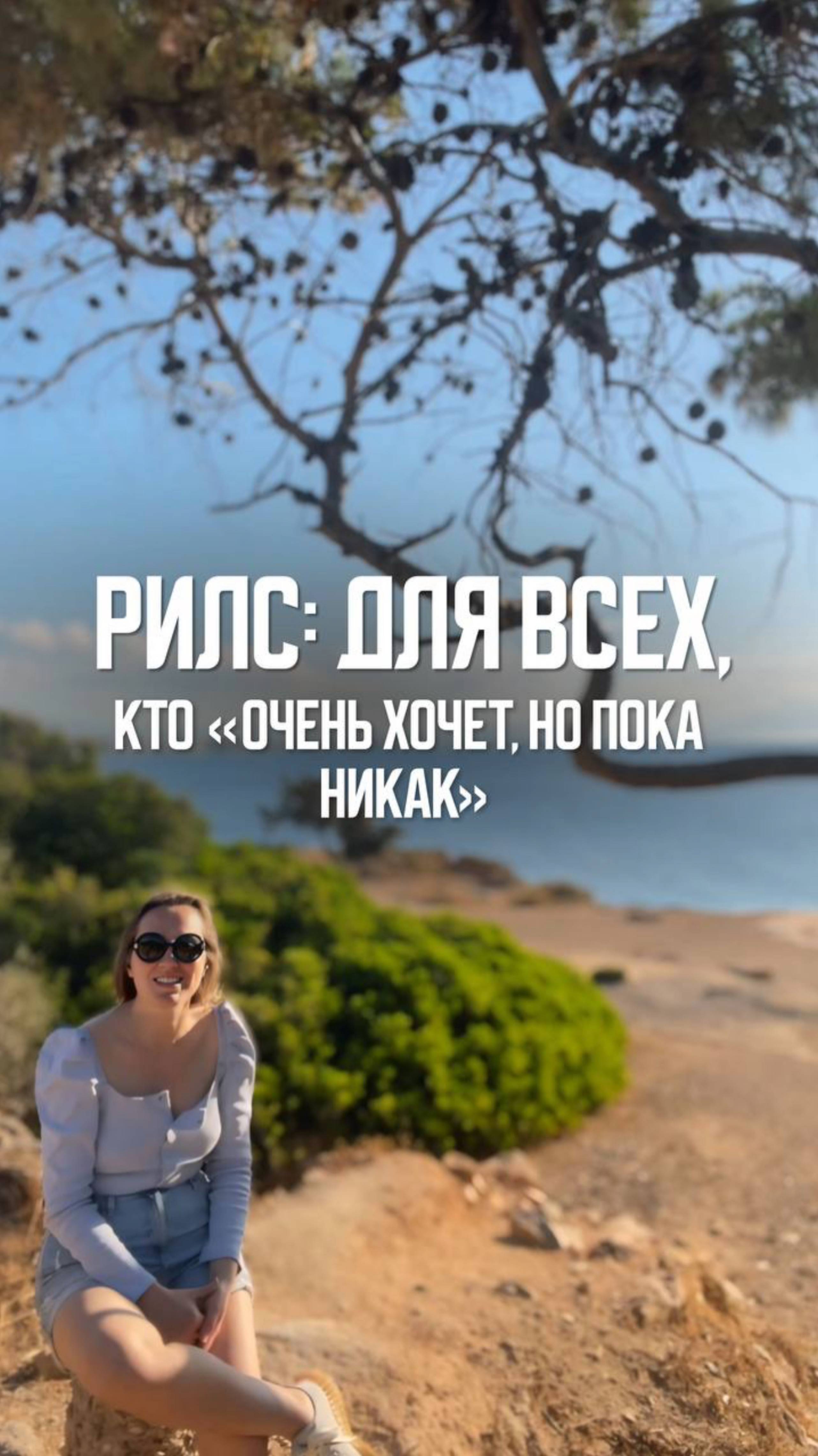 Я очень хочу, но...