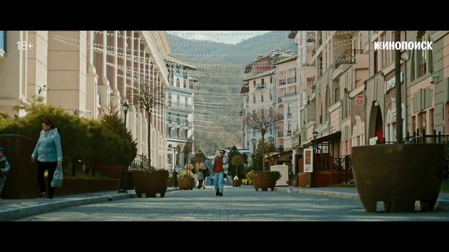 Красная Поляна  Трейлер - 1 сезон