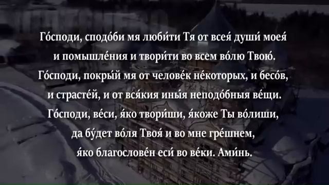 Вечернее правило + ТЕКСТ / 17 минут на молитву ВЕЧЕРОМ