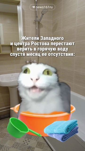 Горячая вода в Ростове-на-Дону: миф или реальность?