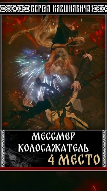 🦀 Elden Ring SotE: Топ Сложных Боссов | Версия Клешнявича