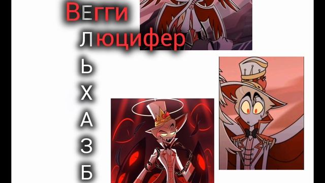 отель хазбин❤
