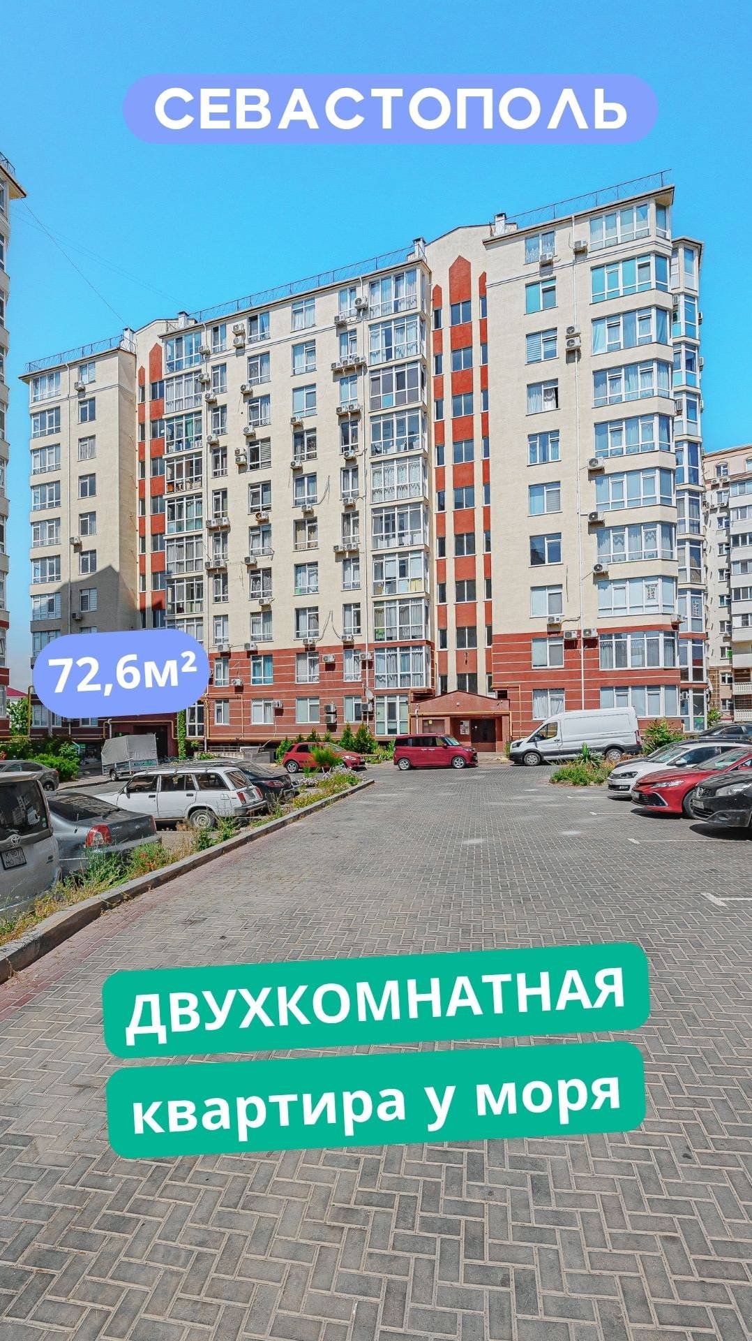 просп. Античный 26, Севастополь. Видео обзор 2к квартиры у моря для продажи. АН "РК".
