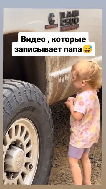 Папа вам не мама 🤣