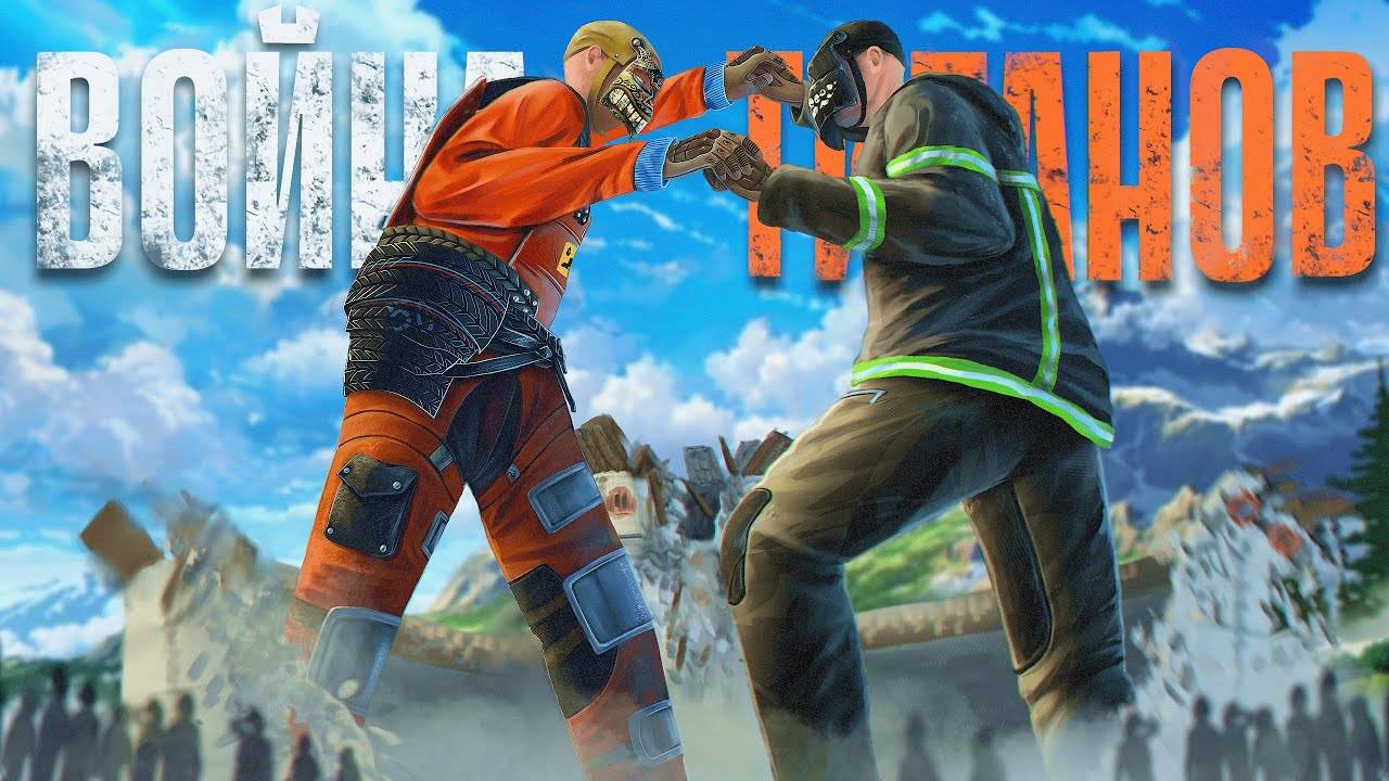 R2   ВОЙНА ТИТАНОВ БИТВА ПРОТИВ ЛУЧШИХ КЛАНОВ В РАСТ RUST.