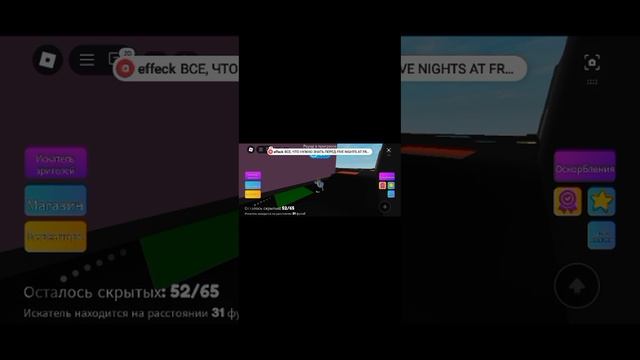 Играем в "hide and sike 100 player" в roblox вместе с другом