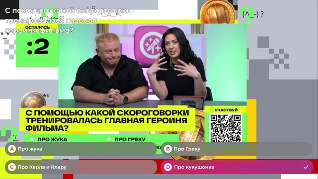 Карнавал | Викторина на телеканале 360