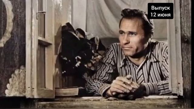 12 июня смотреть онлайн Василий Шукшин Жил человек 12.06.2025

Василий Шукшин снял 5 фильмов, сыграл
