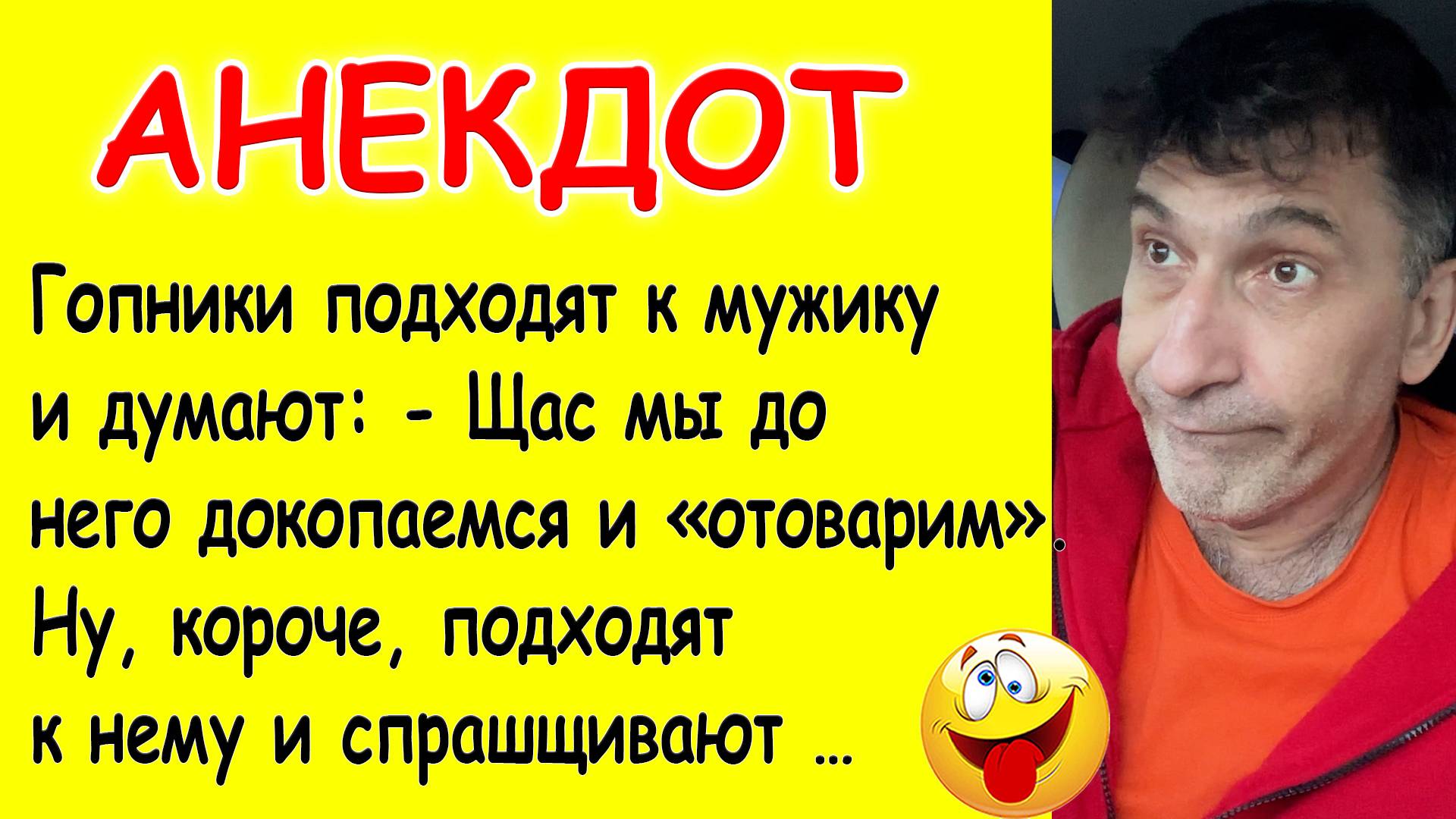 Смешной Анедкот про наглых Гопников и Рыбака с веслом