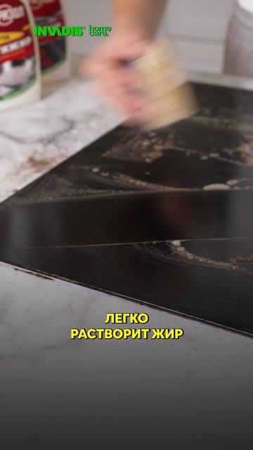 Почему агрессивная щелочь в бытовой химии — не выход (и чем отличается наш Дегризол)