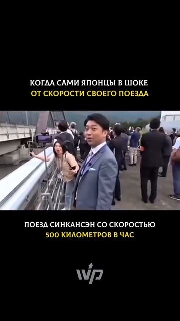 «Японские технологии» (#поезд #япония #мотивация)