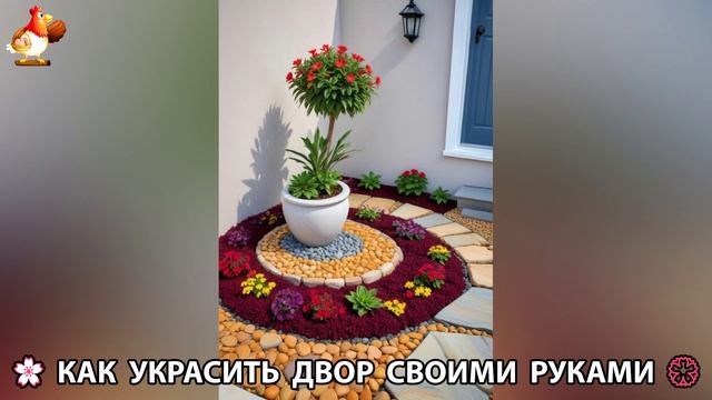 Как украсить двор дома фото идеи (609) 🏡 для дачи и сада своими руками 🌷🪻🌺💮