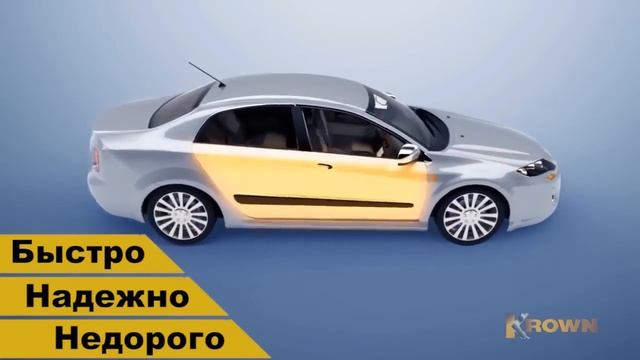 Лечение и предотвращение ржавчины на автомобиле I KROWN