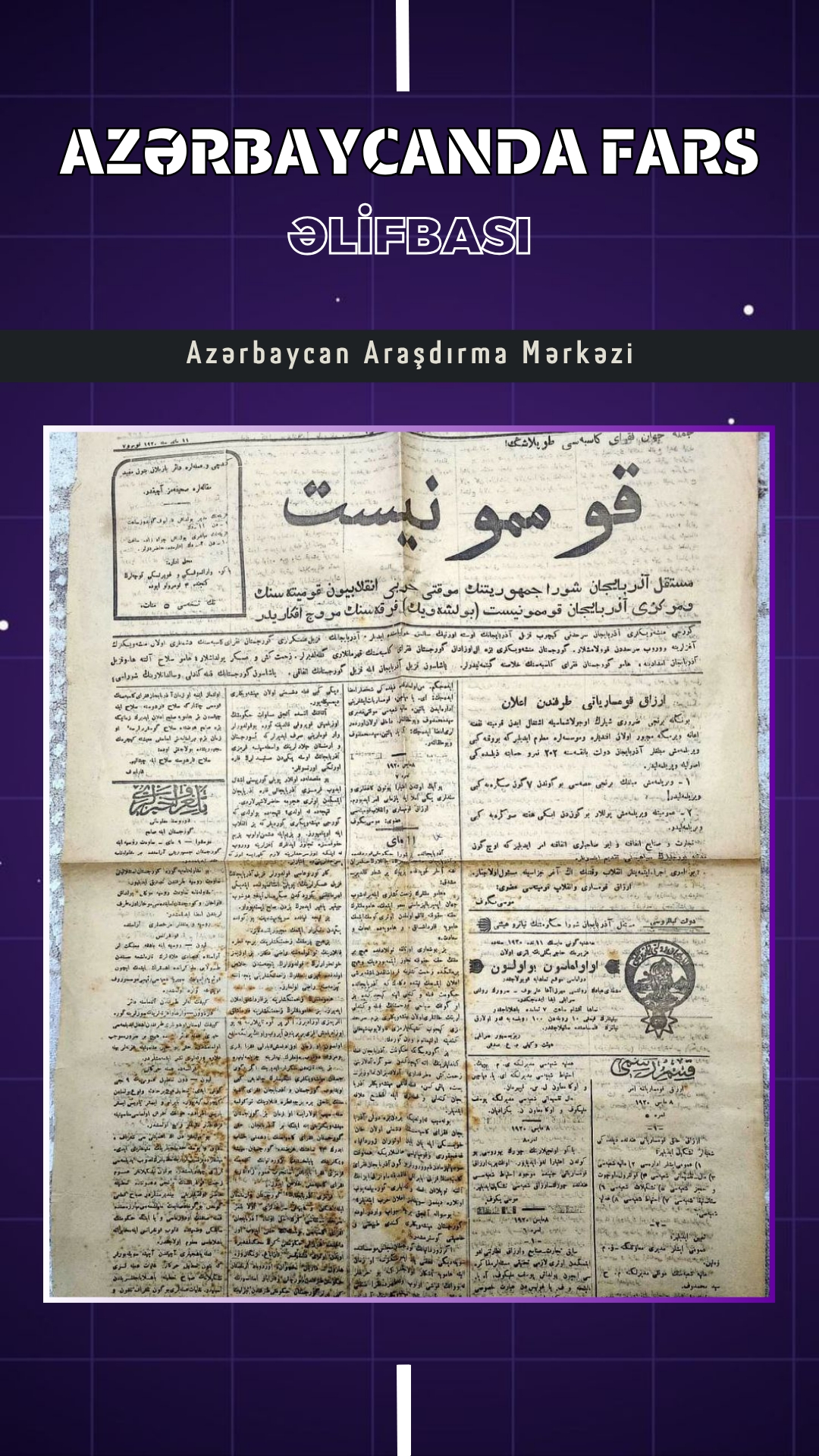 Azərbaycanda fars əlifbası
