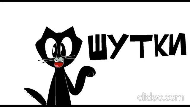 Маньси - Виола Сенил 174 (Шутки Чёрный)