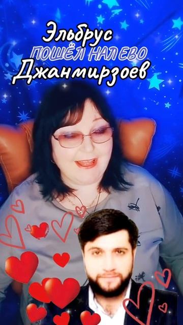 "Пошёл налево" cover Эльбрус Джантирзоев