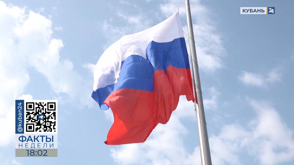 День России: как в Краснодарском крае отметили праздник