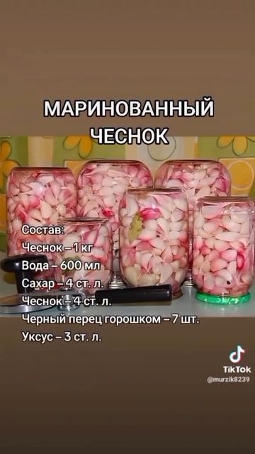 чеснок 12.06.2025