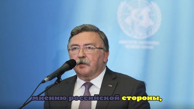 Ульянов назвал антииранской принятую резолюцию МАГАТЭ