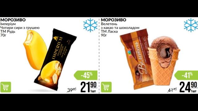 Варус новий каталог 01.05-07.05 #акція #варус #знижка #магаз?
