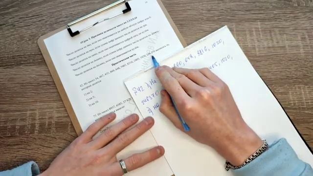 #Урок 3. Признаки делимости чисел на 2, 3, 5, 9, 10