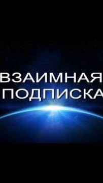 Как и где найти подписчиков RUTUBE .Как раскрутить канал и добавить просмотров .