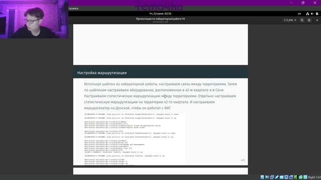 Администрирование локальных сетей 14. Защита.