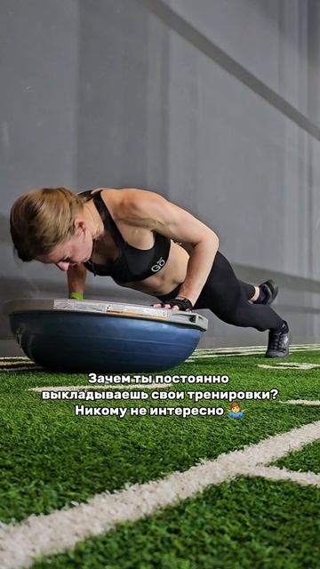 😁 когда тренировки это часть тебя