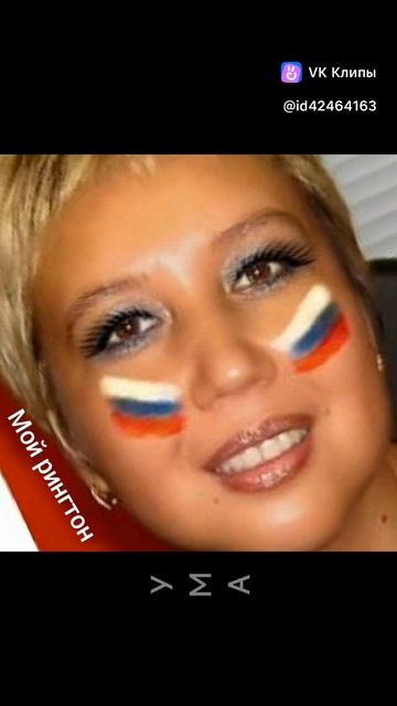 С ДНЁМ РОССИИ!!! УРА!!! 🇷🇺 #ДеньРоссии