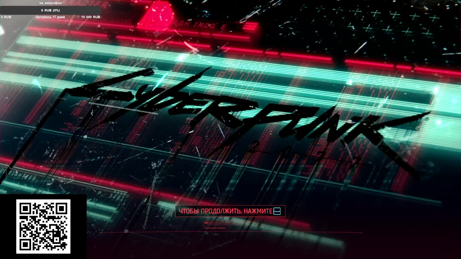 Cyberpunk 2077