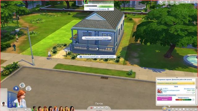 [TS4] Реальность #14