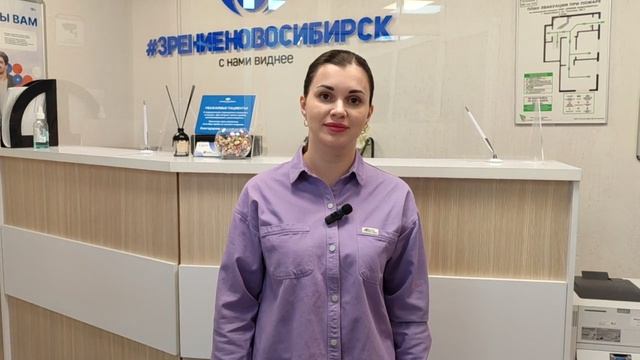 Отзыв о лазерной коррекции зрения в клинике "Зрение Новосибирск", 88001009876