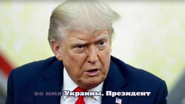 Профессор Сакс: Трамп должен напрямую обсуждать Украину с Путиным