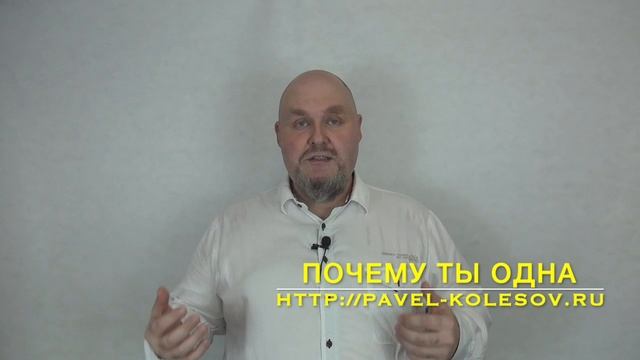 Почему ты до сих пор одна и что с этим делать. Причины вашего одиночества. Почему не везет в любви