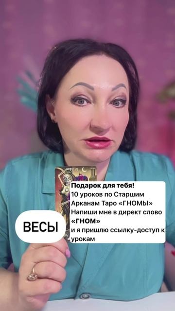Весы прогноз на неделю