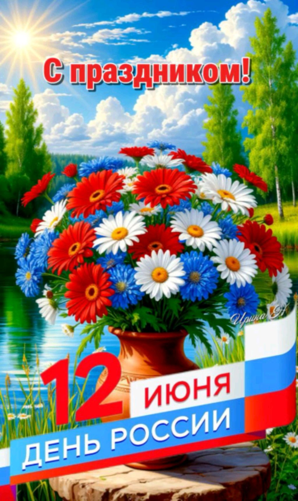 хай