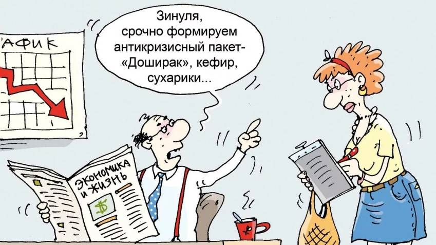 Экономисты готовятся ко вчерашней войне