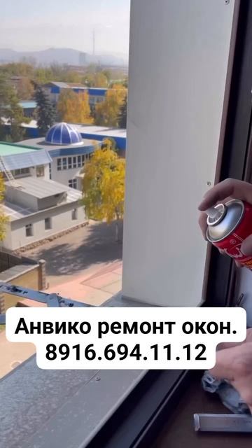 Замена уплотнителей на окнах. Регулировка, смазка, чистка фурнитуры.  Москва. Подольск, Чехов. Серпу