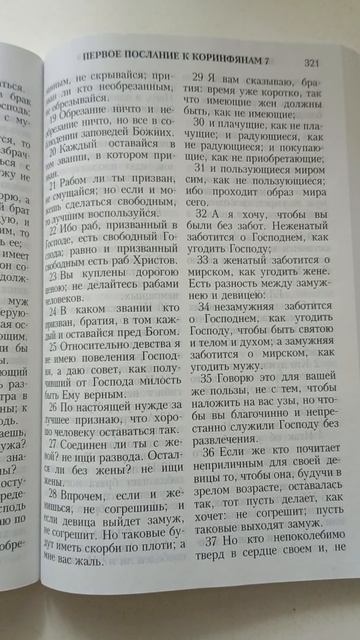 Мысли поэтические.