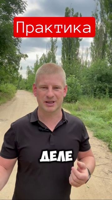 практика