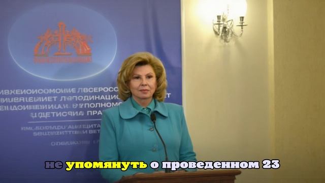 Москалькова: Украина до сих пор удерживает 34 жителя Курской области