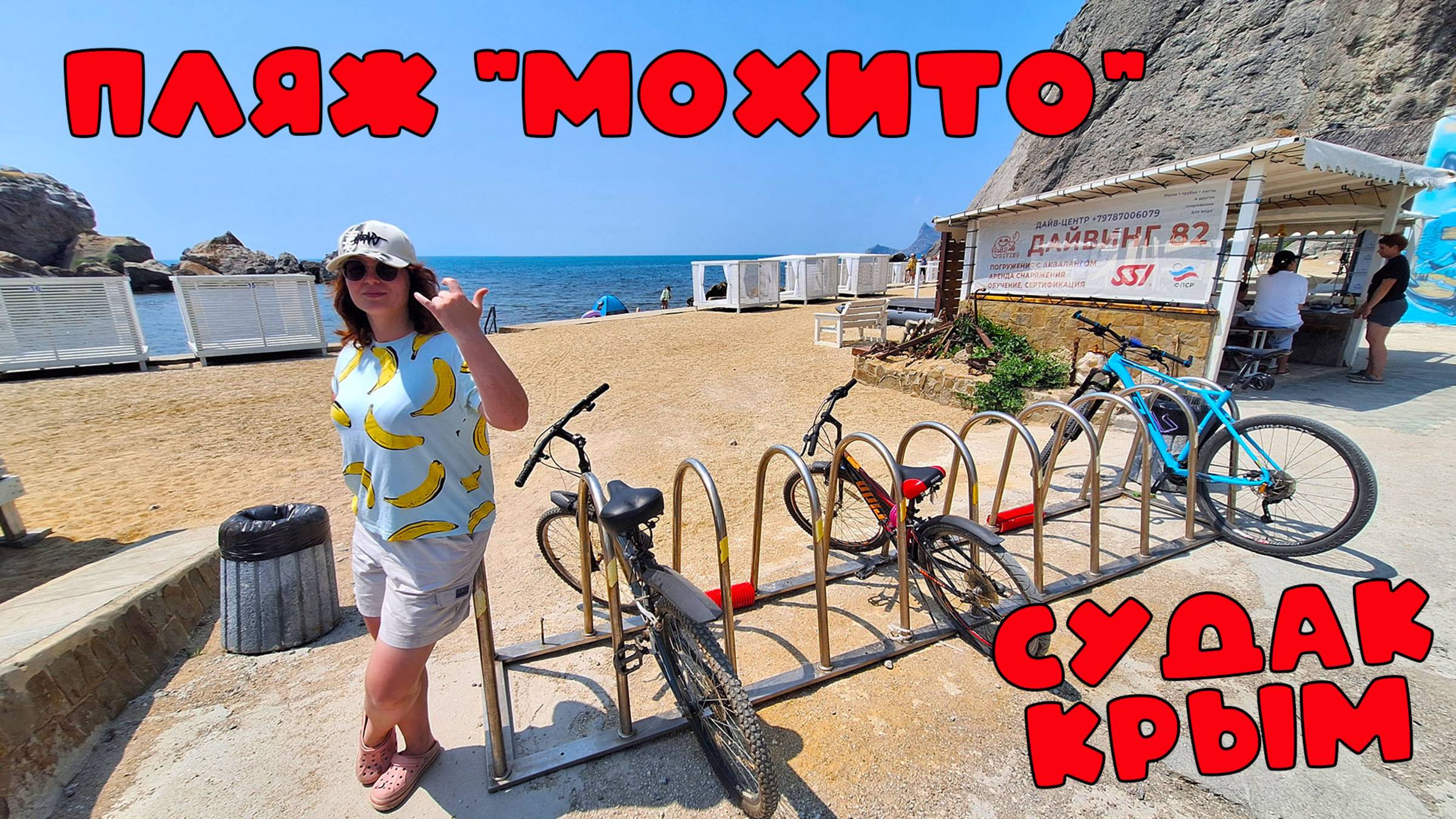 Пляж "Мохито" в Судаке: рай для отдыха у подножия Генуэзской крепости