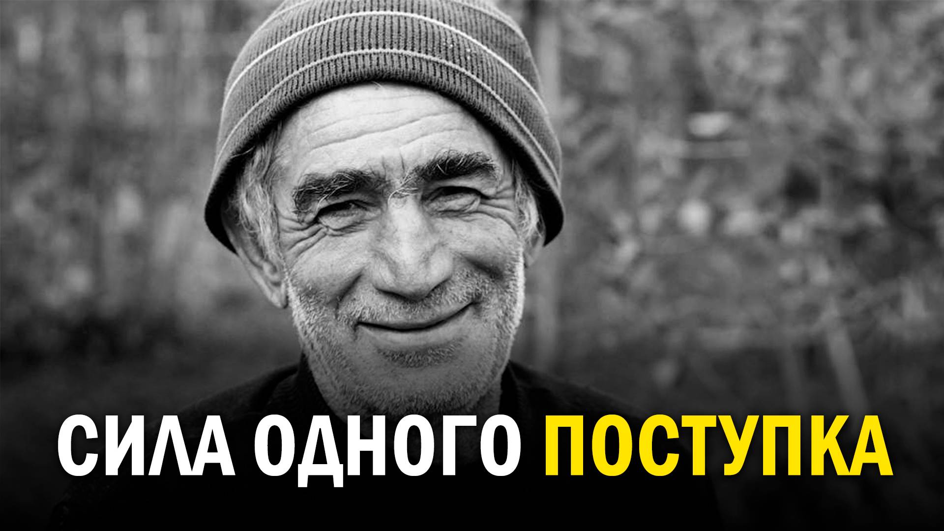 Когда добро побеждает | Реальные истории спасения #саморазвитие